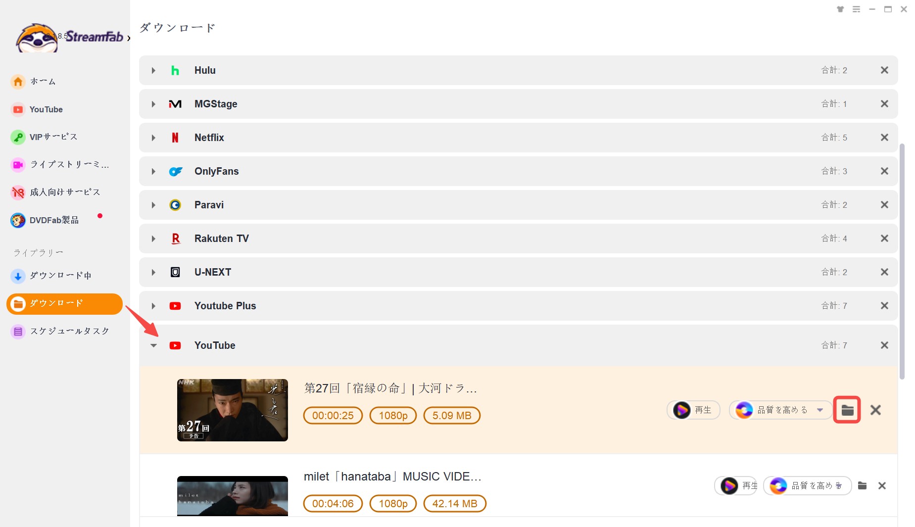 Freemake Video Downloader 