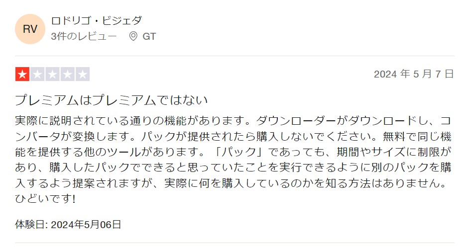 Freemake Video Downloader 評判