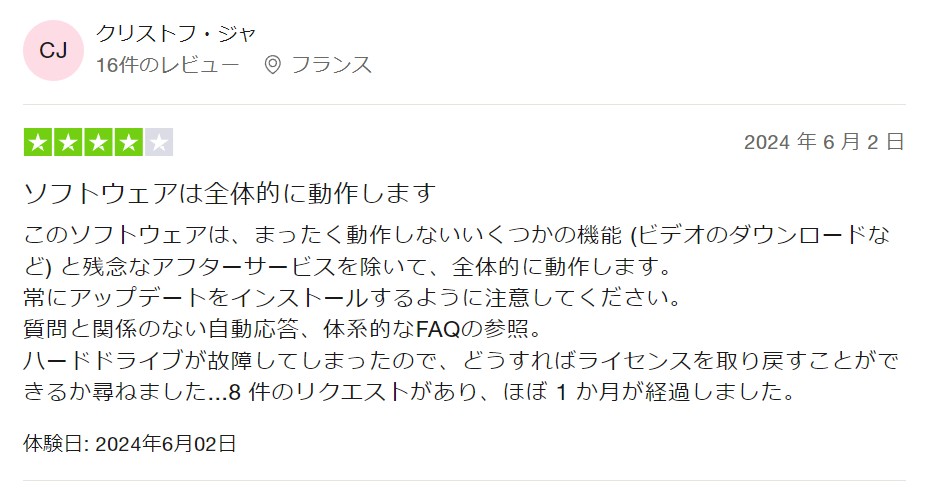 Freemake Video Downloader 評判