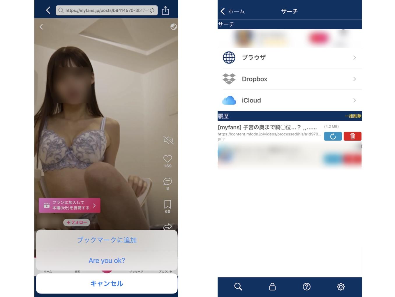 マイファンズ 動画保存 iphone