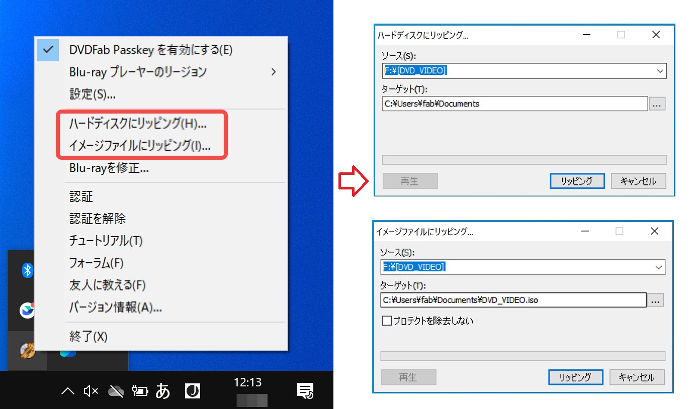 CPRM 再生