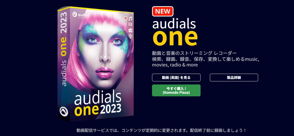 u-next 録画