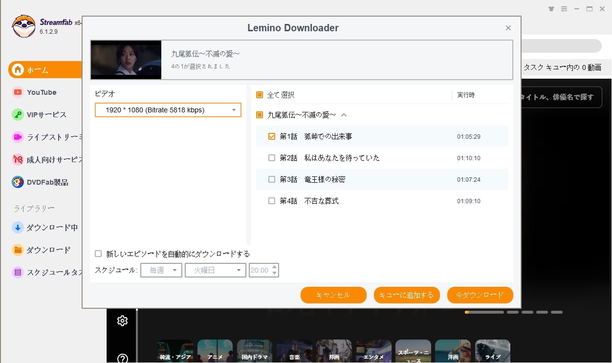 lemino ダウンロード