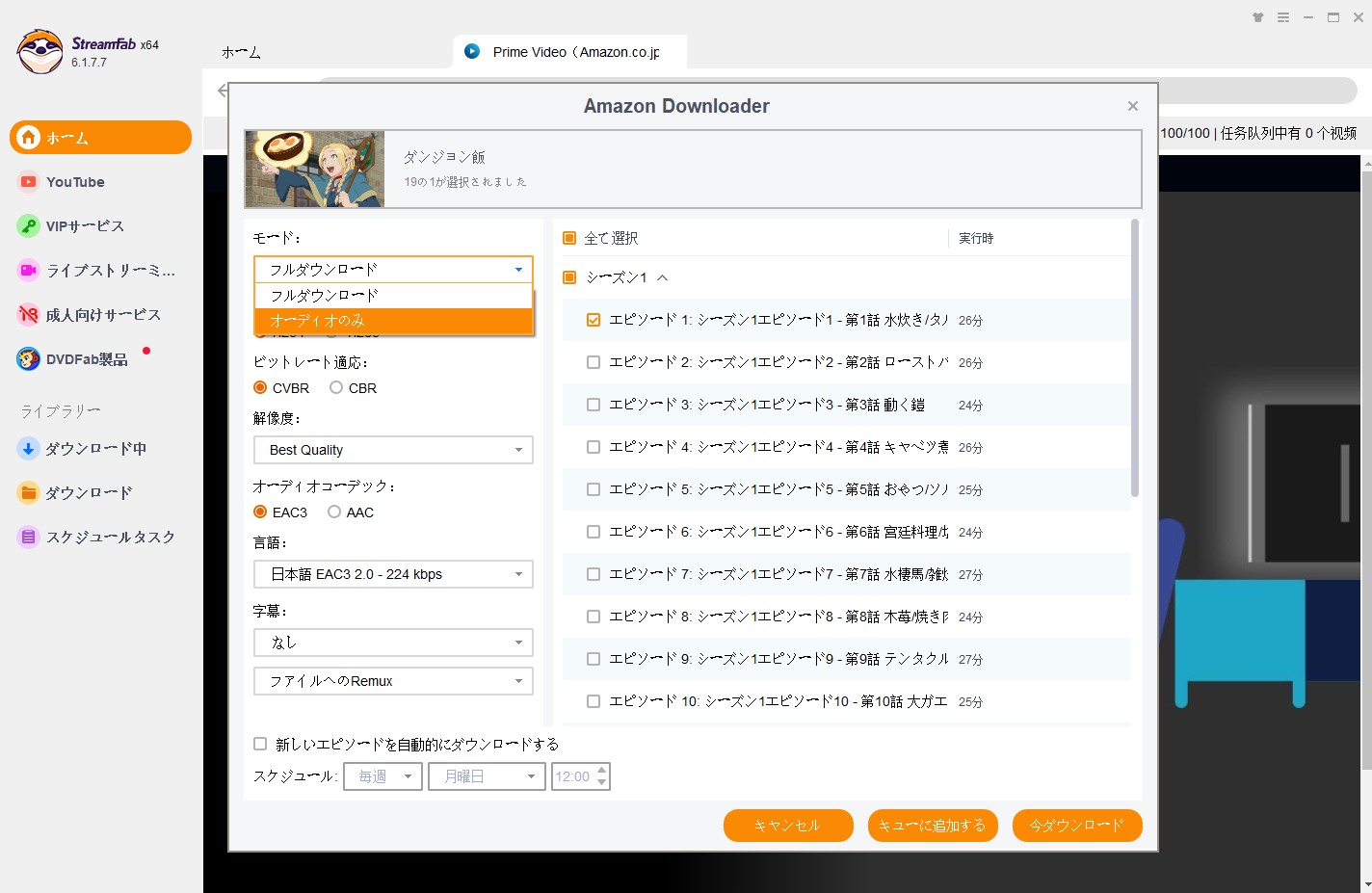 D:\2024sky\picture\streamfab\amazon\screenshot-20240513-113659.png