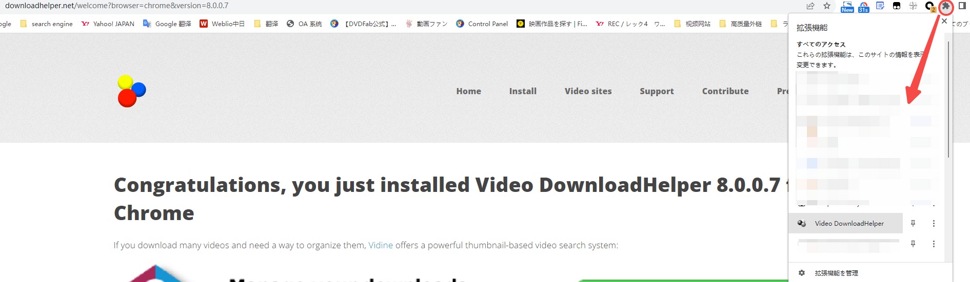 video downloadhelper 使えなくなった 2018