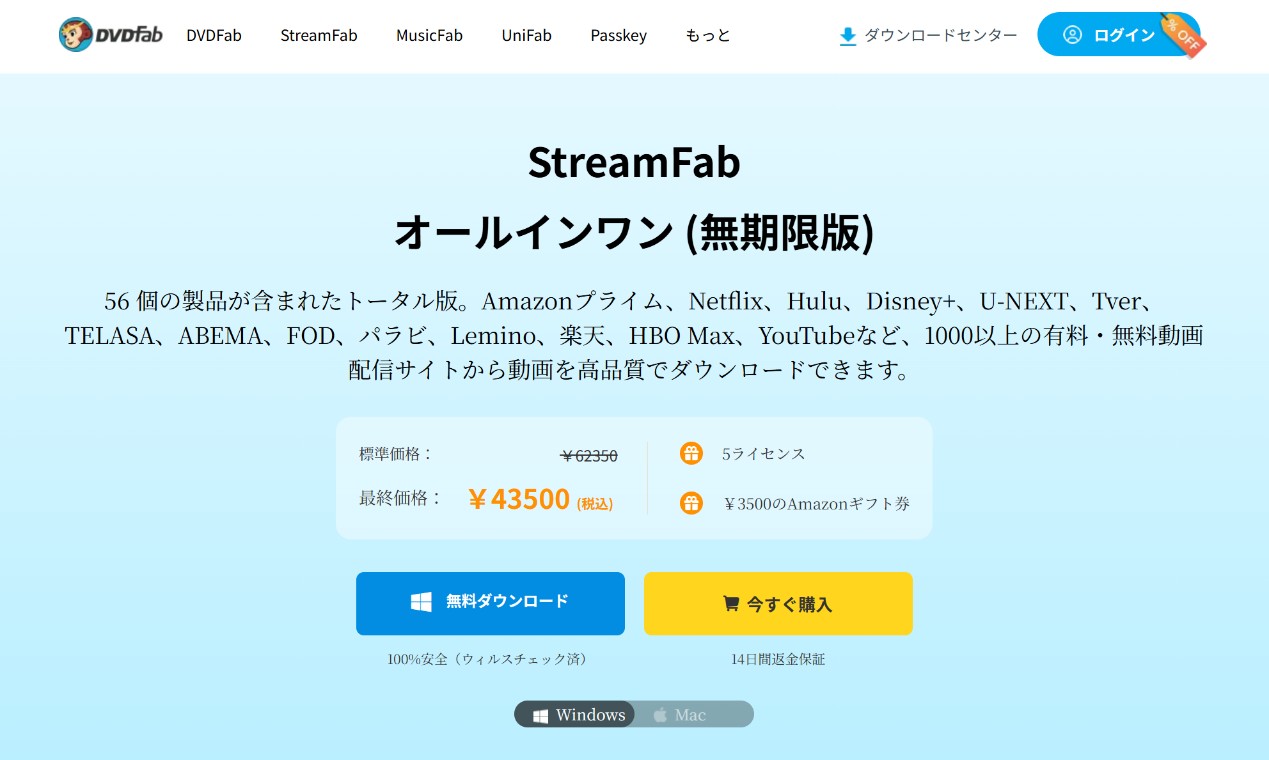 螢幕錄製軟體Audials真的能替代StreamFab嗎？詳細解說！