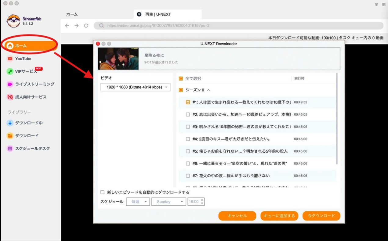 螢幕錄製軟體Audials真的能替代StreamFab嗎？詳細解說！