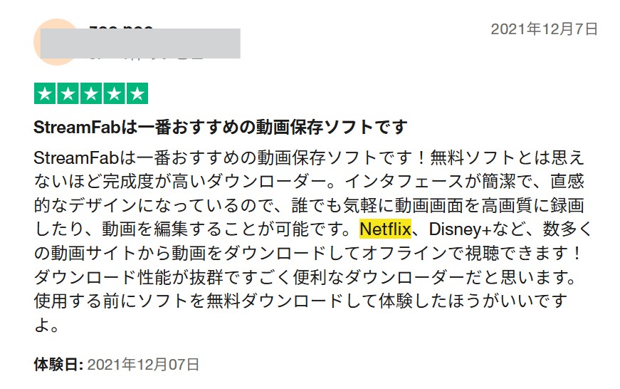 Streamfab Netflix ダウンローダーのについての評判
