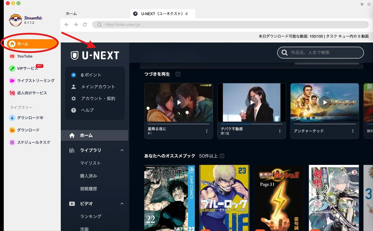 螢幕錄製軟體Audials真的能替代StreamFab嗎？��細解說！