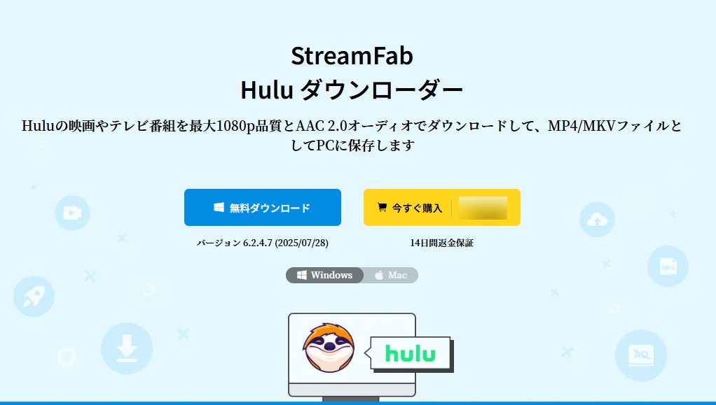 StreamFab Hulu下載器