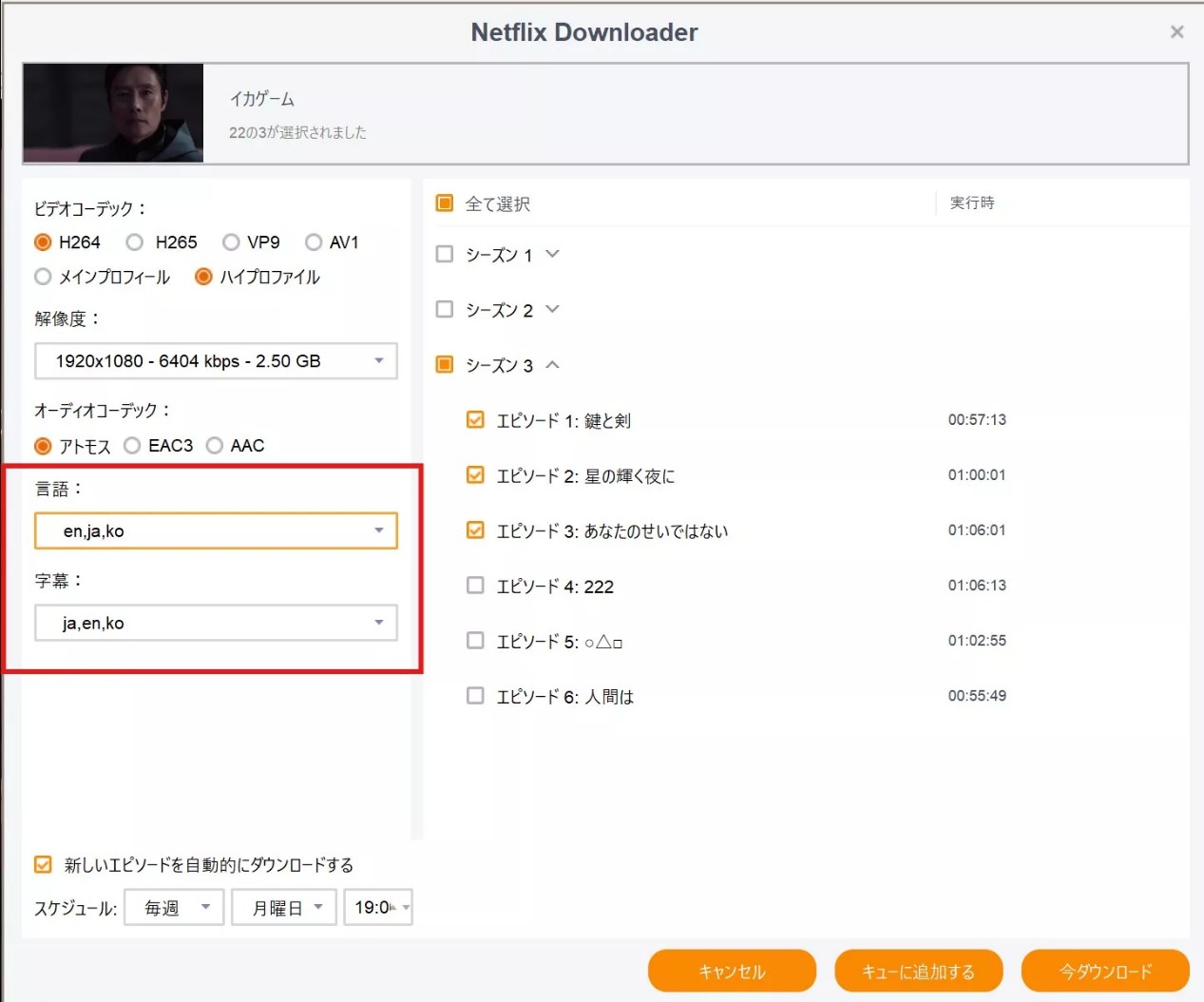 【完全解決】StreamFab 沒有字幕顯示？原因與對策徹底解析！
