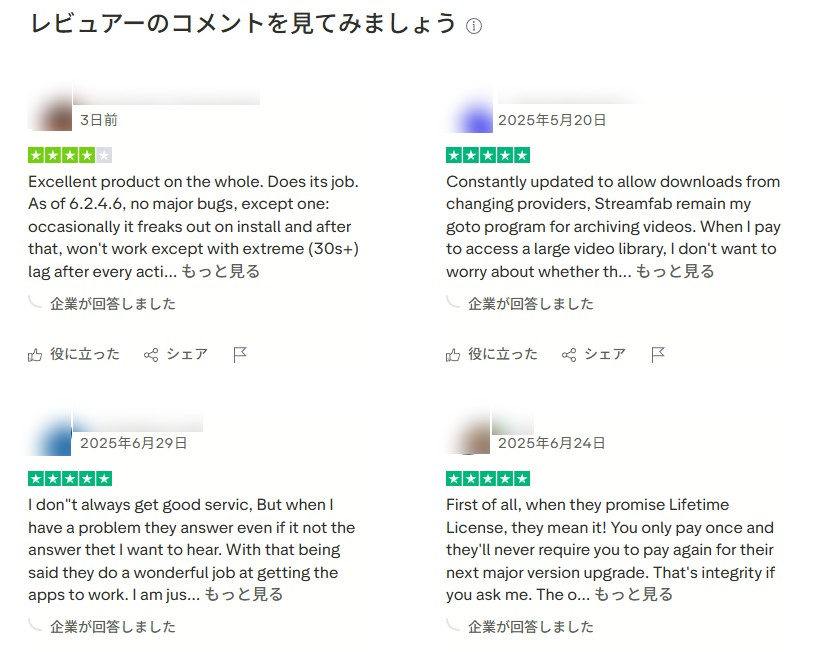 使用者評價