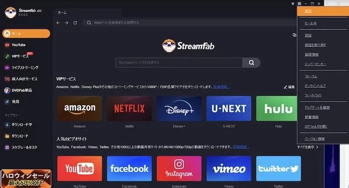 StreamFab 6 新增了哪些功能？ 第 5 版 vs 第 6 版 詳細比較 StreamFab 6 的操作教學 常見問題 Q&A：關於 StreamFab 的疑問一次解答！