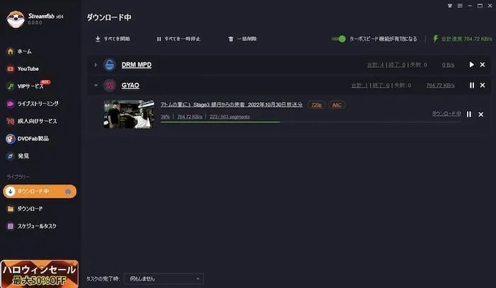 StreamFab 6 新增了哪些功能？ 第 5 版 vs 第 6 版 詳細比較 StreamFab 6 的操作教學 常見問題 Q&A：關於 StreamFab 的疑問一次解答！