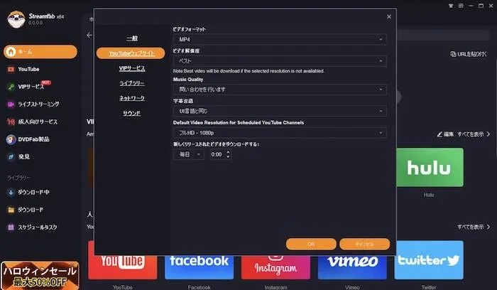 StreamFab 6 新增了哪些功能？ 第 5 版 vs 第 6 版 詳細比較 StreamFab 6 的操作教學 常見問題 Q&A：關於 StreamFab 的疑問一次解答！