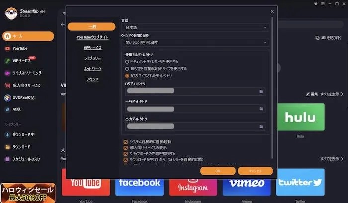 StreamFab 6 新增了哪些功能？ 第 5 版 vs 第 6 版 詳細比較 StreamFab 6 的操作教學 常見問題 Q&A：關於 StreamFab 的疑問一次解答！