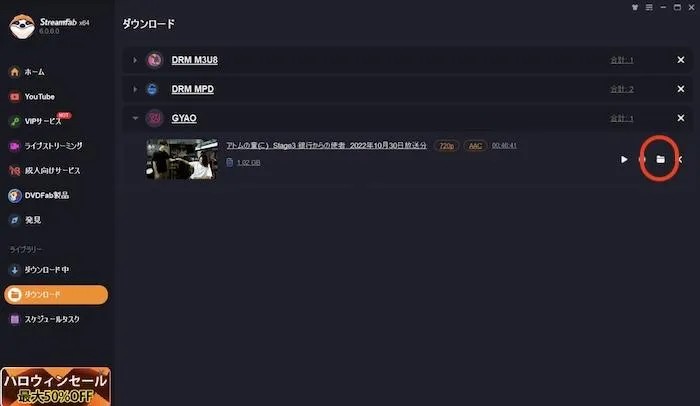 進化再升級的 StreamFab 6 超強大！完整解析與第5版的差異與使用方法！