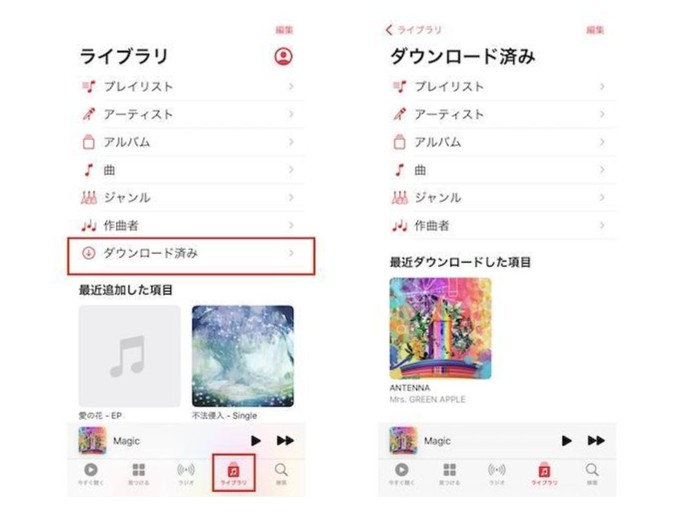 Apple Musicでダウンロードした曲の再生方法